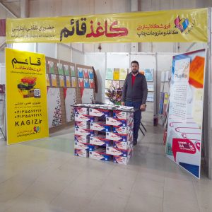 نمایشگاه چاپ و بسته بندی تبریز
