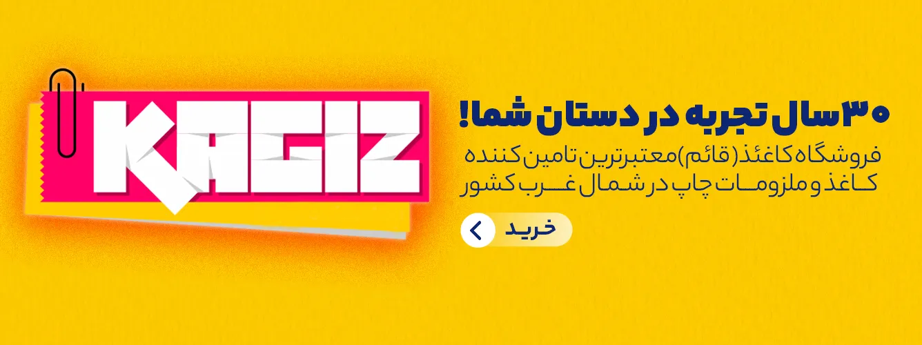 کاغیذ اسلایدر1