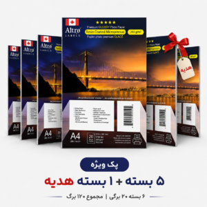 پک ویژه فتوگلاسه آلترو ۲۶۰ گرم | ۵ بسته + ۱ بسته هدیه