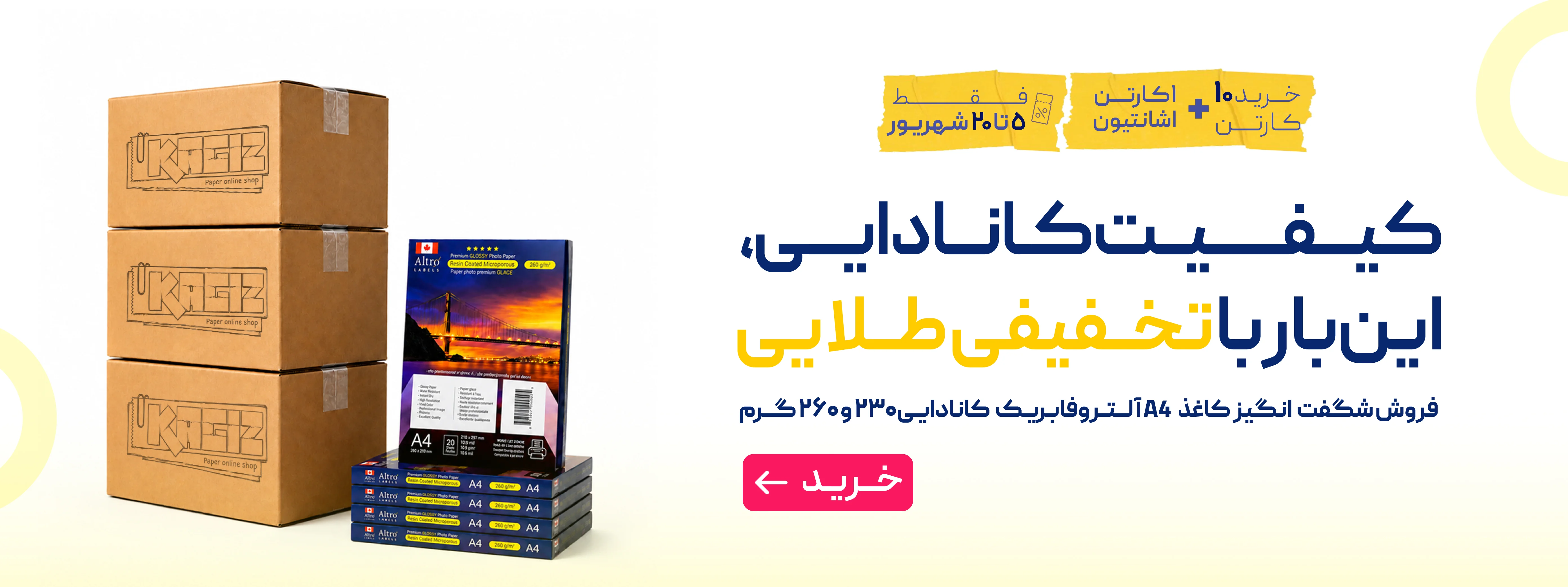 کاغیذ اسلایدر1