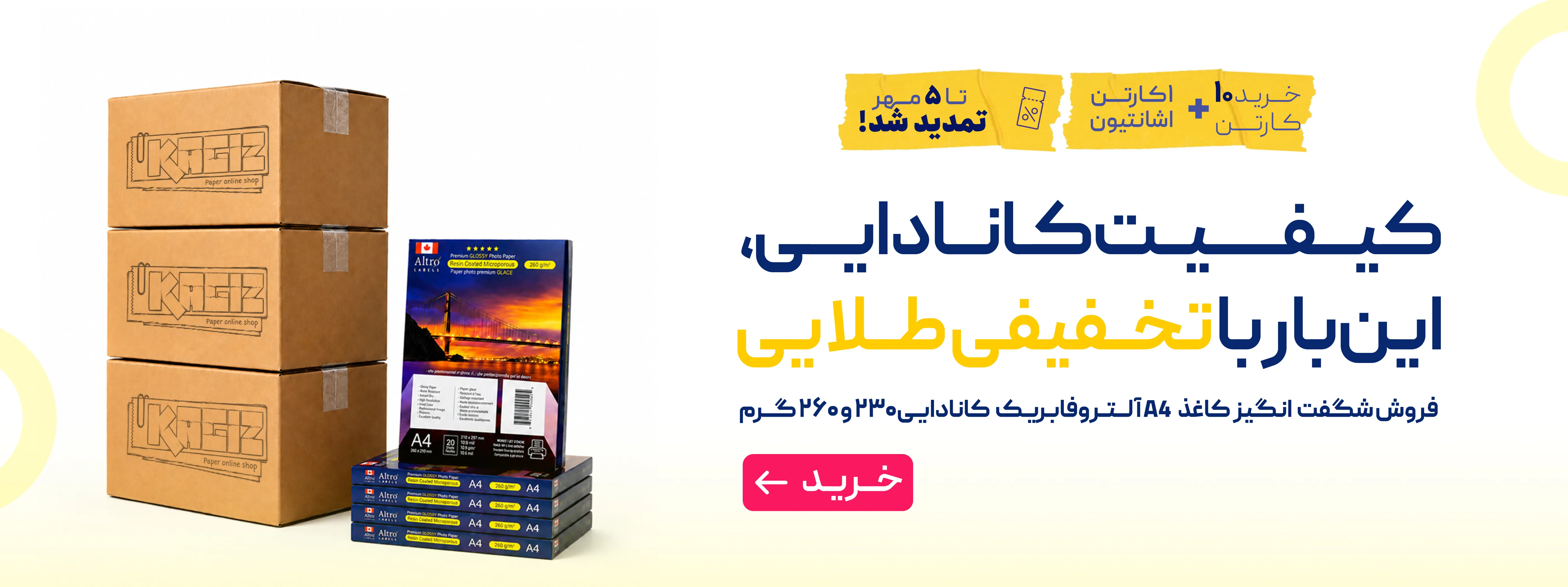 کاغیذ اسلایدر1