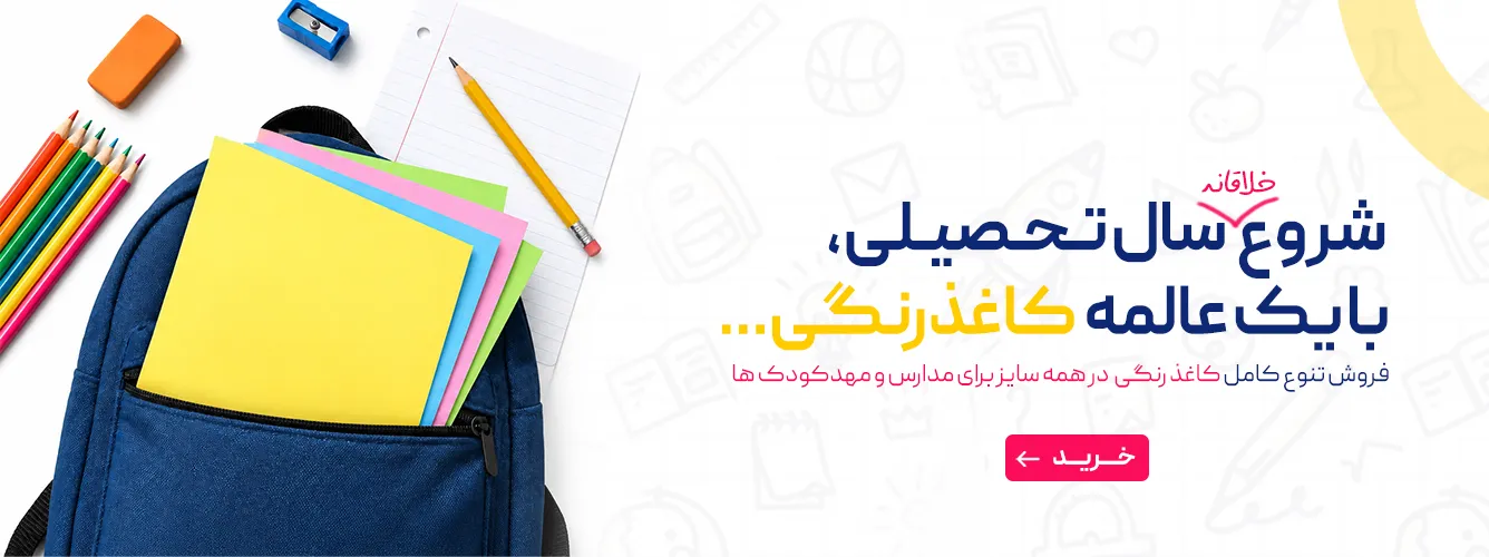 کاغیذ اسلایدر2
