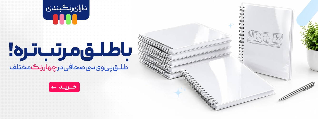 کاغیذ اسلایدر1