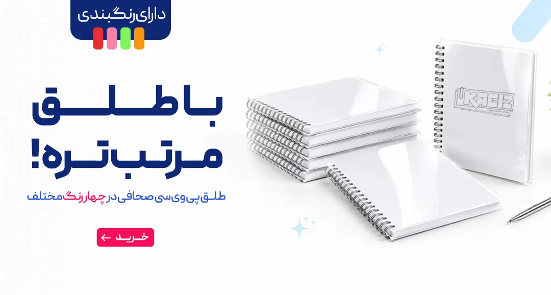 کاغیذ اسلایدر1